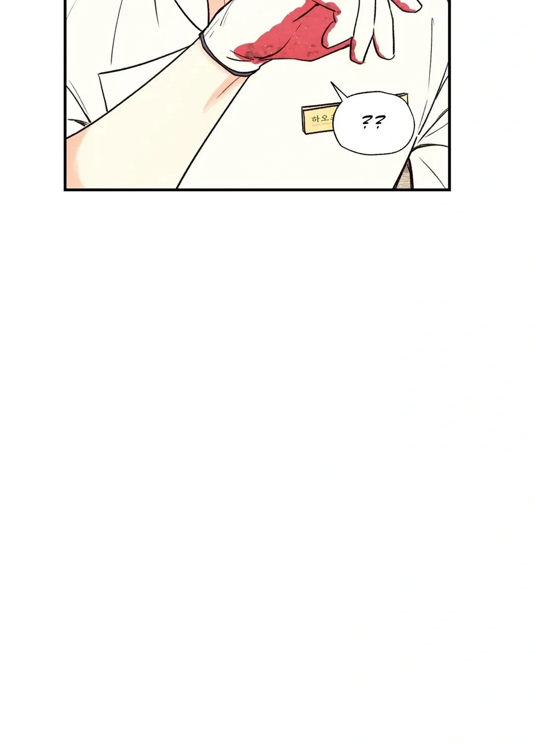 Pian Pian Chapter 18 page 2 - 