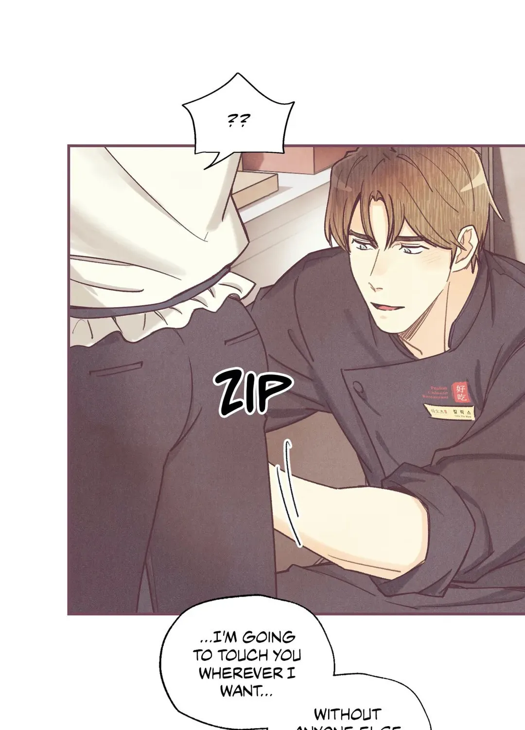 Pian Pian Chapter 71 page 17 - 
