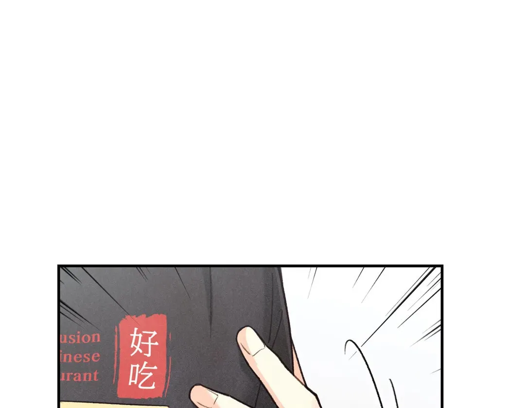 Pian Pian Chapter 75 page 12 - 