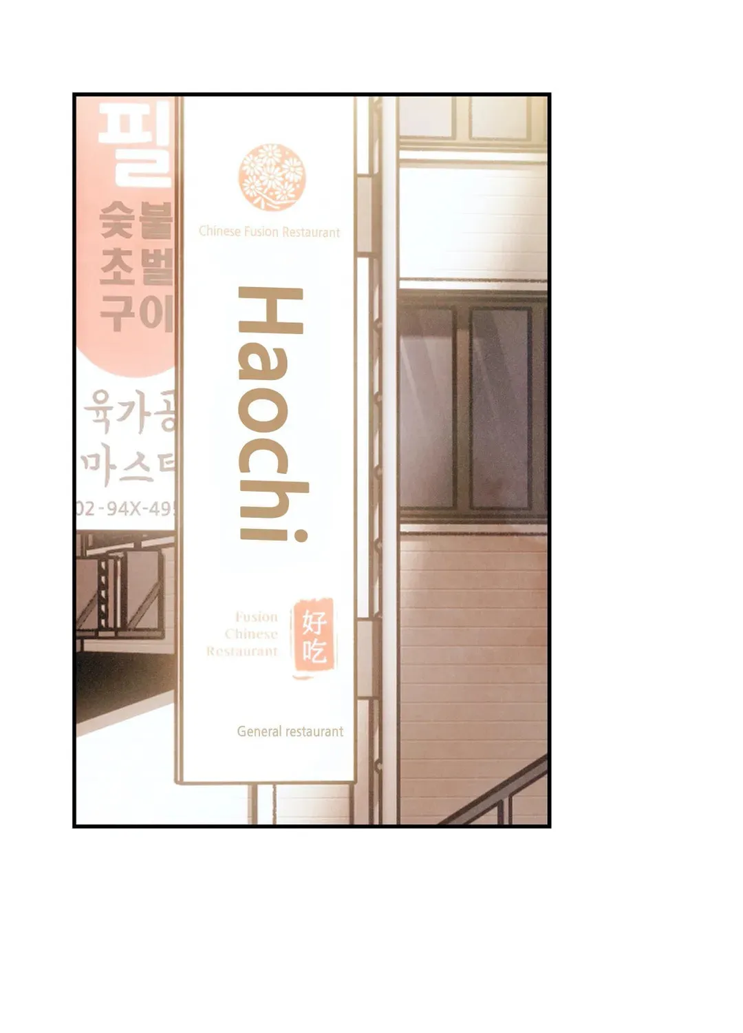 Pian Pian Chapter 82 page 19 - 