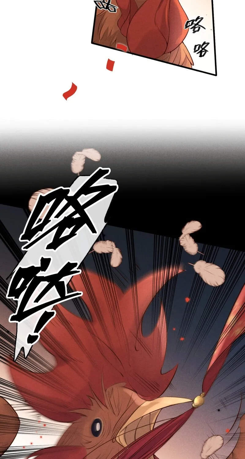 Pian Wo Lai Shi Qia Feng Chun Chapter 1 page 21 - 