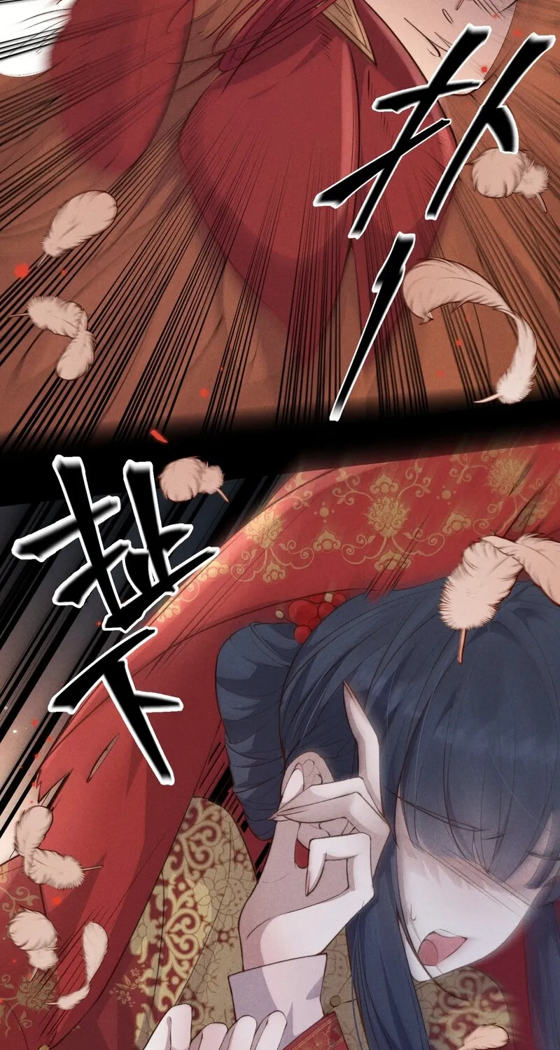Pian Wo Lai Shi Qia Feng Chun Chapter 1 page 22 - 