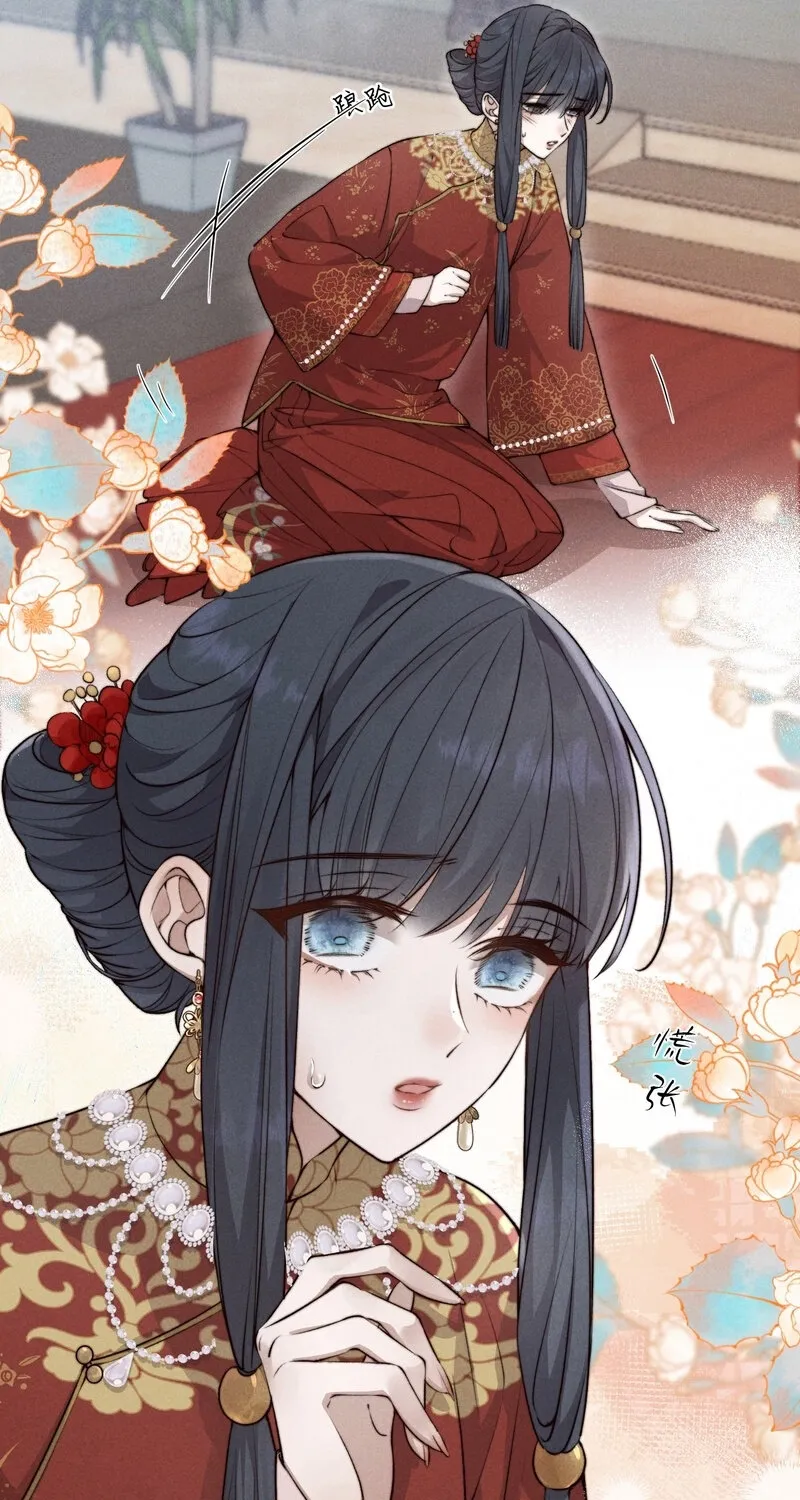 Pian Wo Lai Shi Qia Feng Chun Chapter 1 page 26 - 