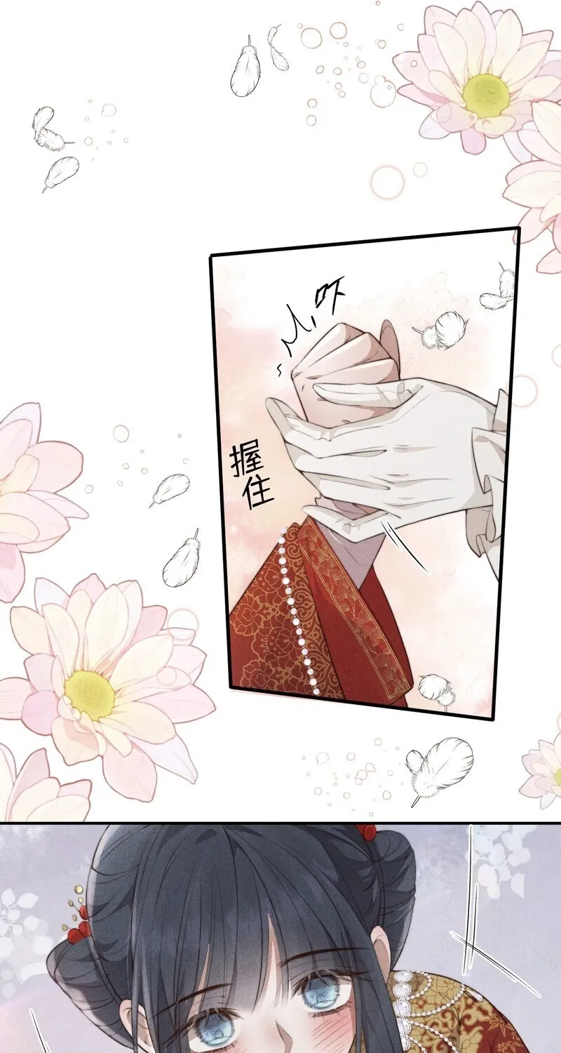 Pian Wo Lai Shi Qia Feng Chun Chapter 1 page 36 - 
