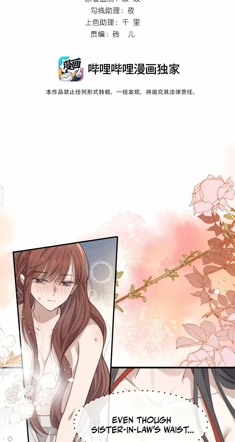 Pian Wo Lai Shi Qia Feng Chun Chapter 11 page 2 - 