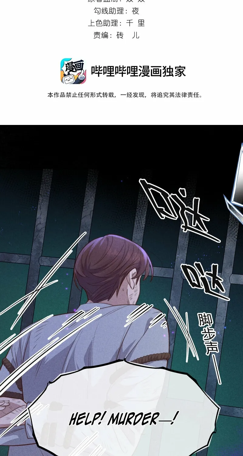 Pian Wo Lai Shi Qia Feng Chun Chapter 13 page 2 - 