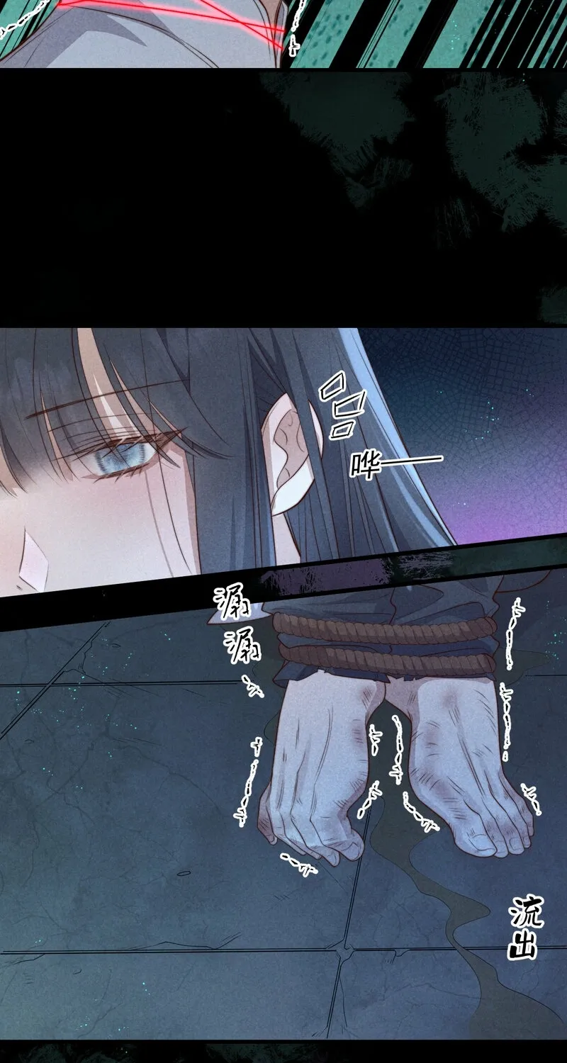 Pian Wo Lai Shi Qia Feng Chun Chapter 13 page 17 - 