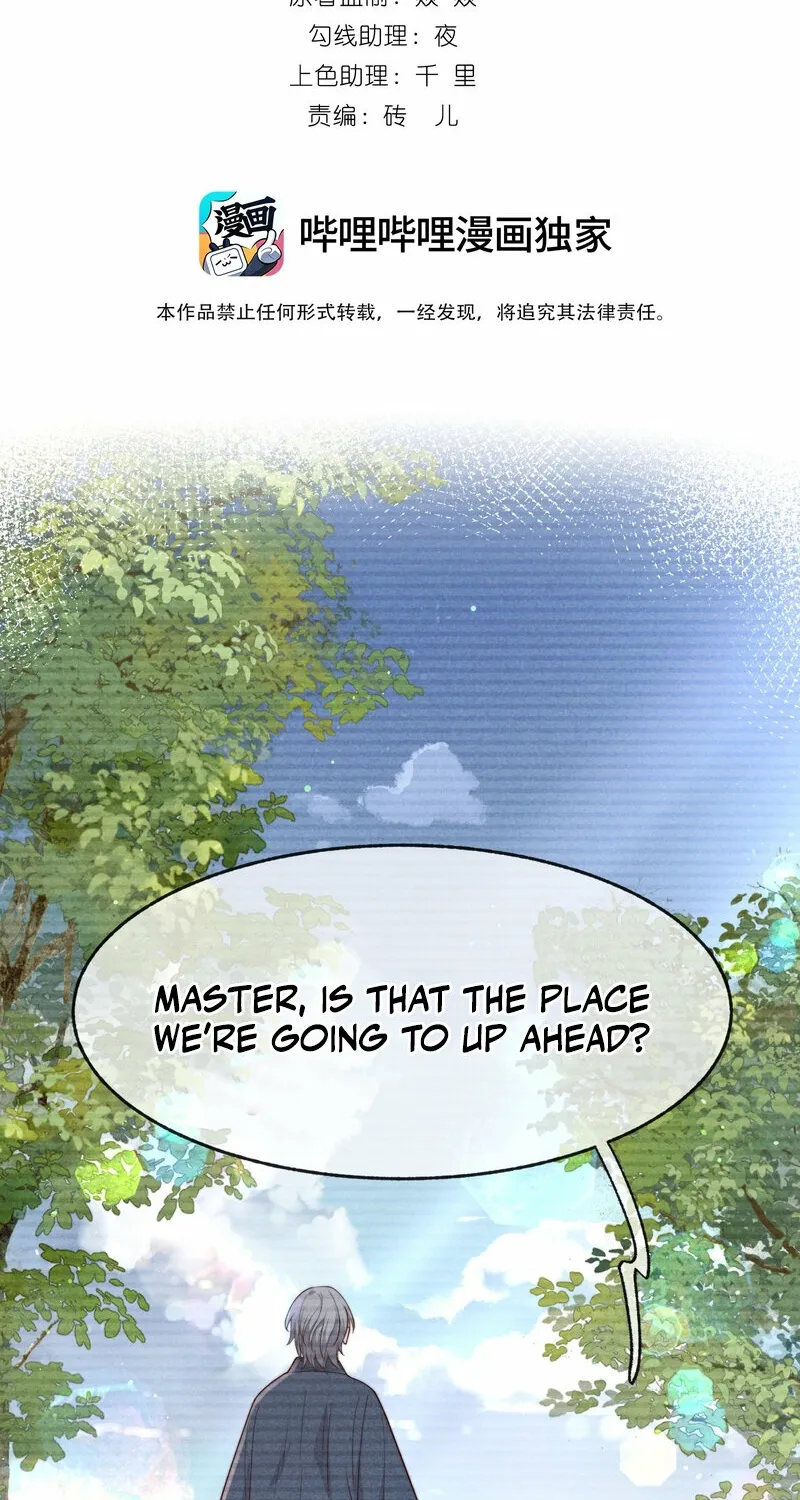 Pian Wo Lai Shi Qia Feng Chun Chapter 14 page 2 - 