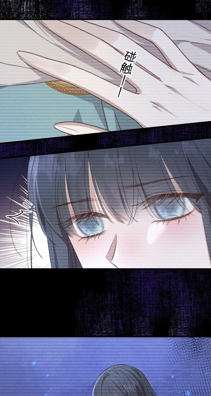 Pian Wo Lai Shi Qia Feng Chun Chapter 14 page 35 - 