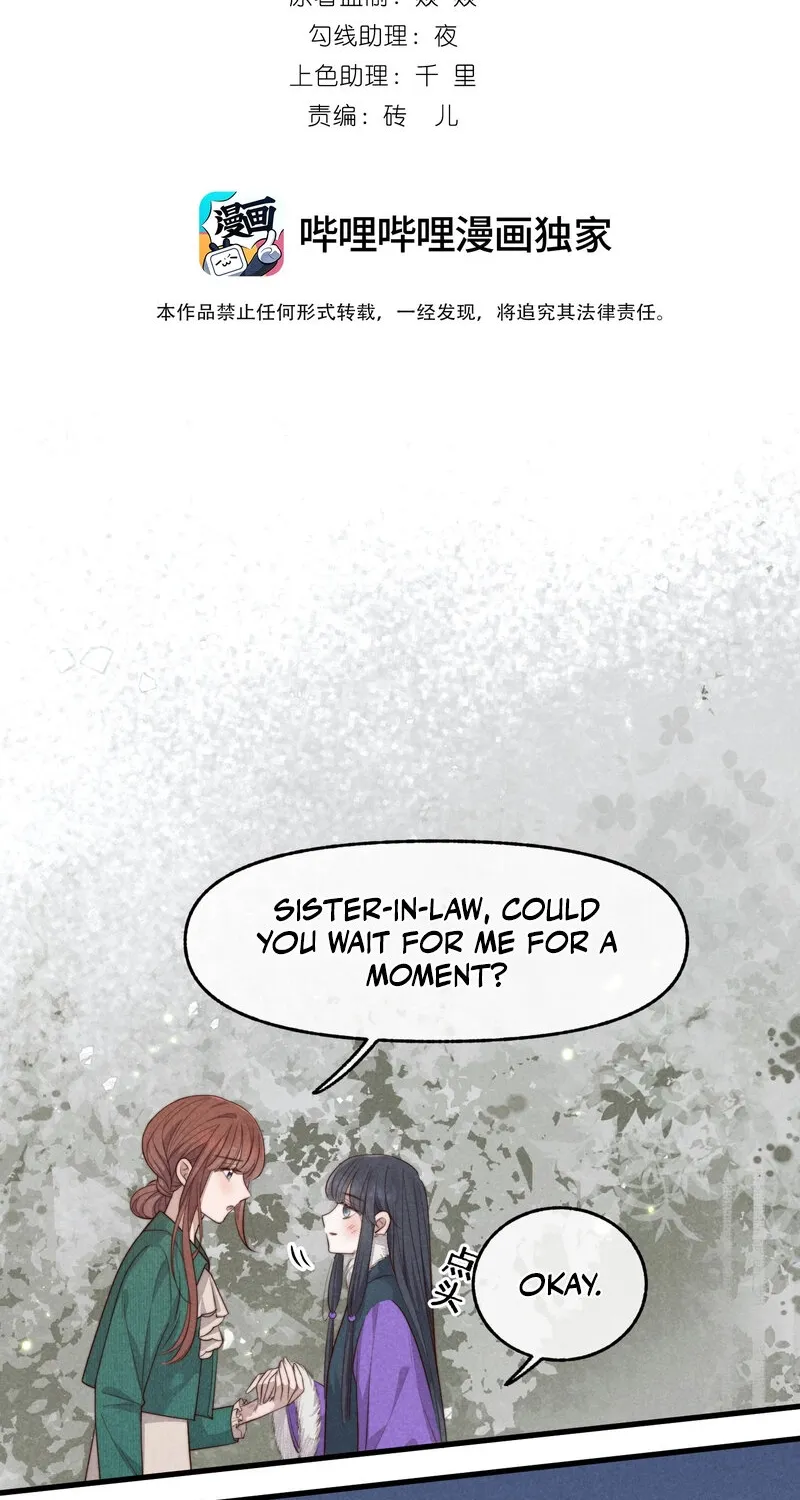 Pian Wo Lai Shi Qia Feng Chun Chapter 15 page 2 - 