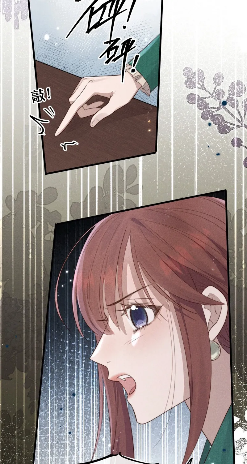 Pian Wo Lai Shi Qia Feng Chun Chapter 15 page 12 - 