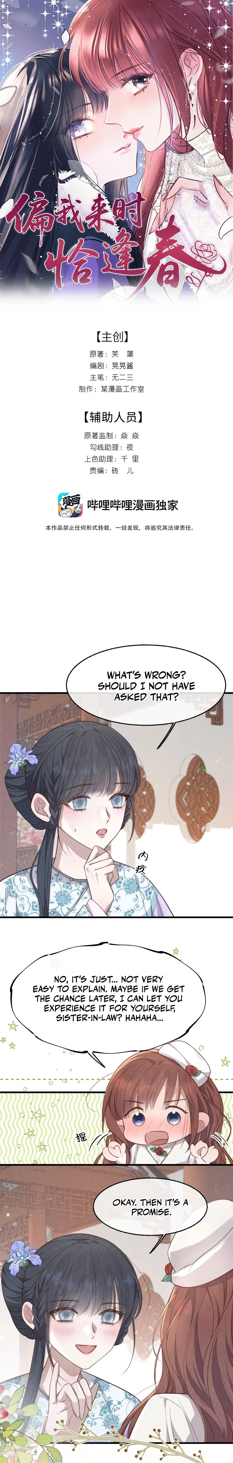 Pian Wo Lai Shi Qia Feng Chun Chapter 17 page 1 - 