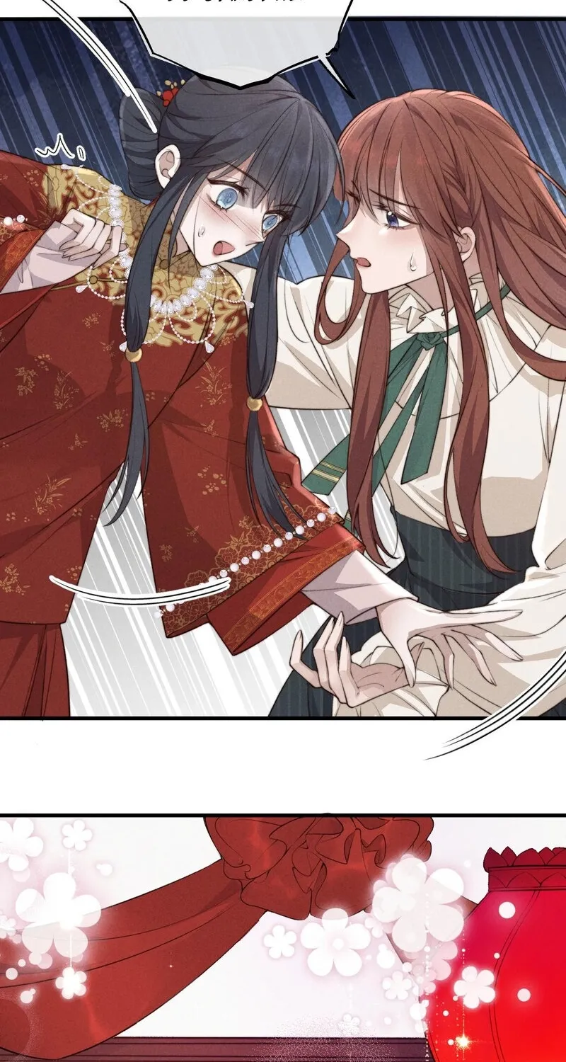Pian Wo Lai Shi Qia Feng Chun Chapter 2 page 17 - 