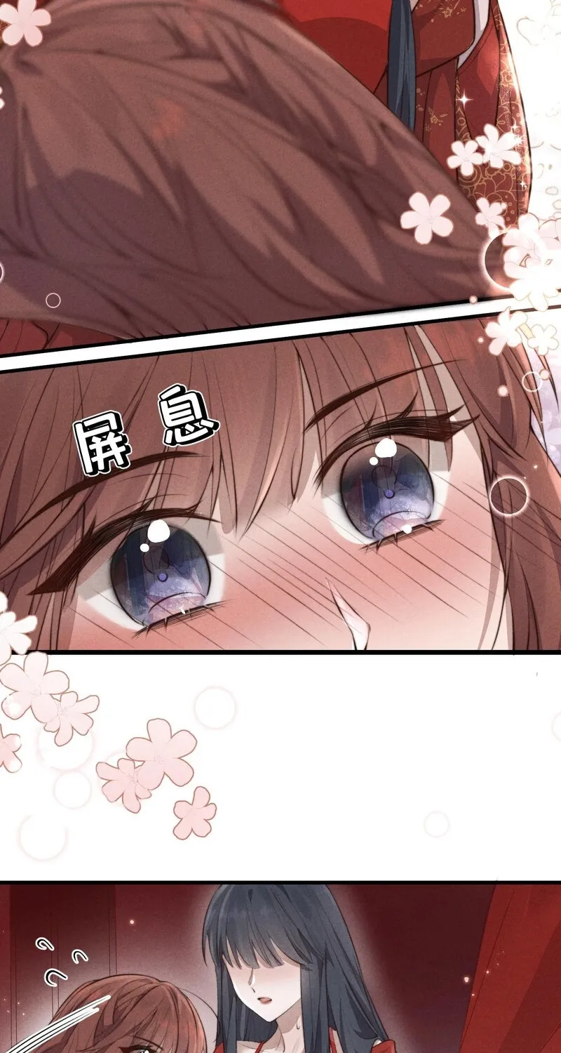 Pian Wo Lai Shi Qia Feng Chun Chapter 2 page 27 - 