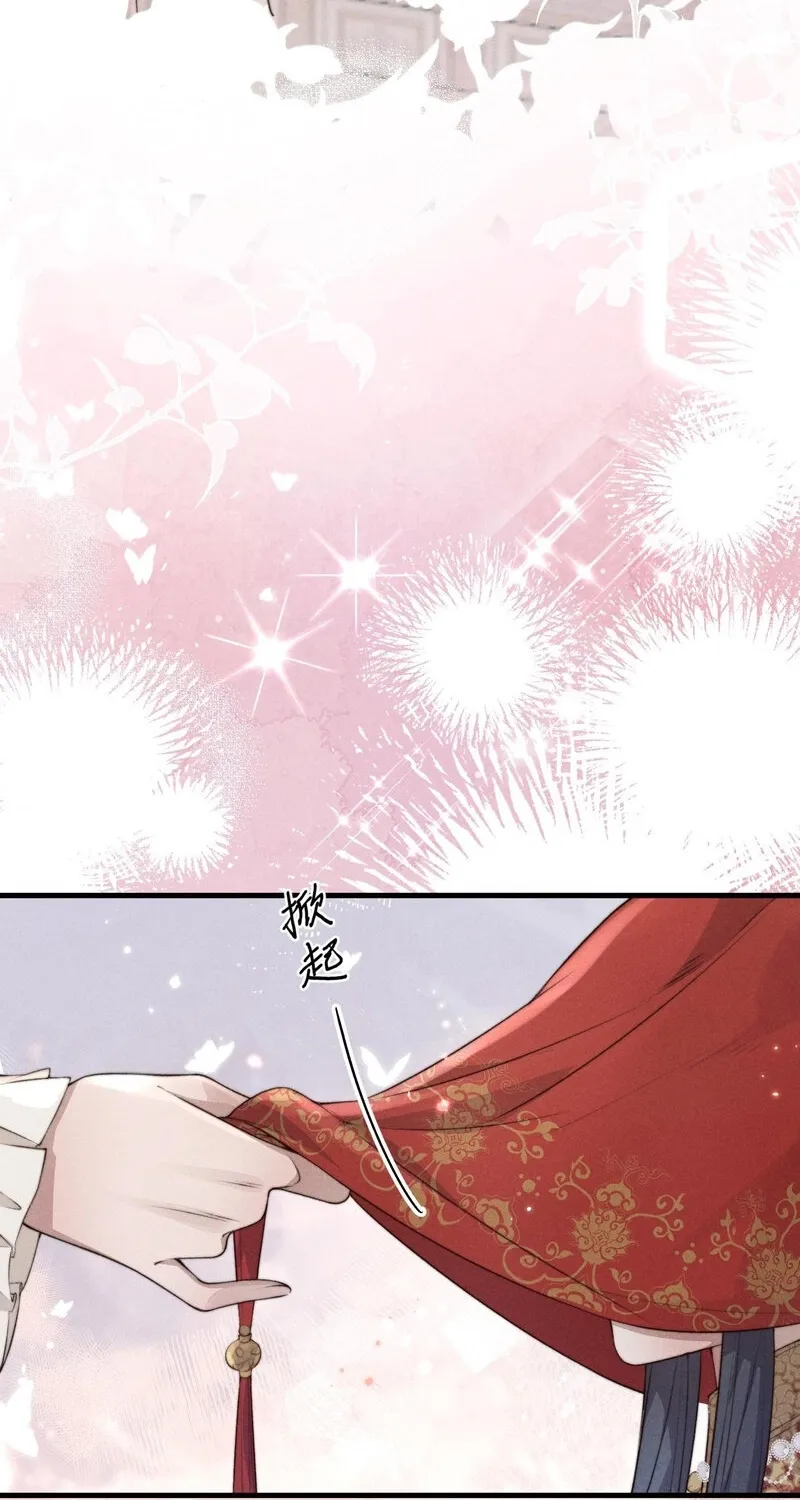 Pian Wo Lai Shi Qia Feng Chun Chapter 2 page 4 - 