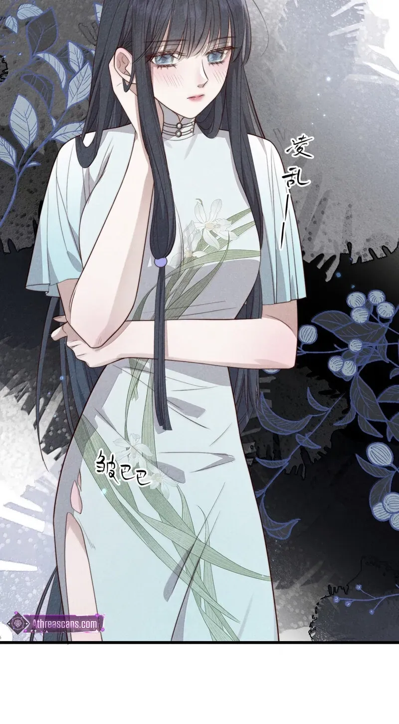 Pian Wo Lai Shi Qia Feng Chun Chapter 21 page 9 - 