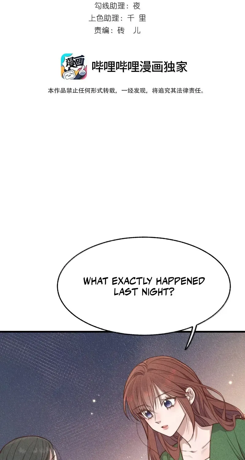 Pian Wo Lai Shi Qia Feng Chun Chapter 22 page 3 - 