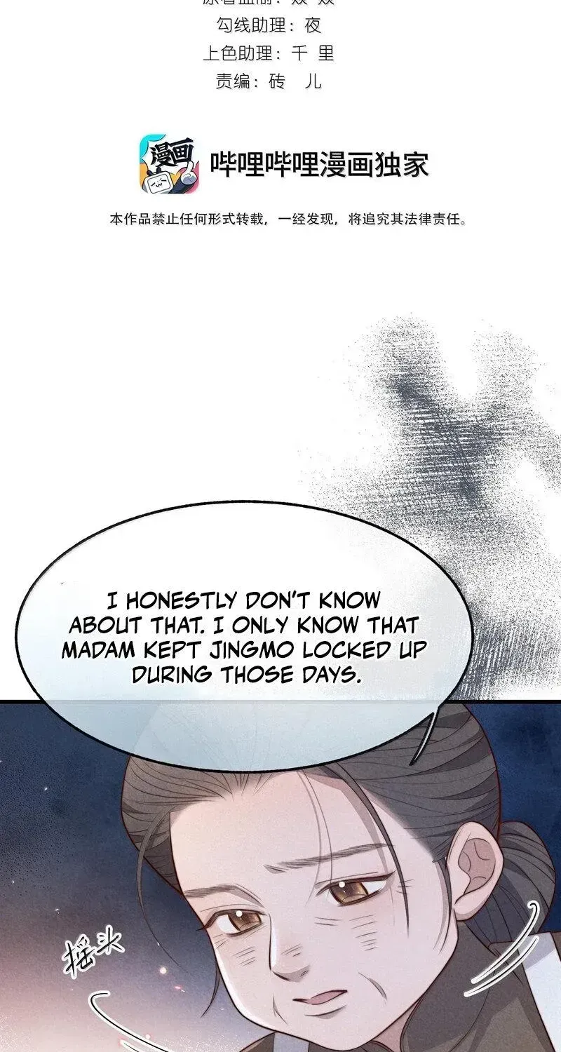 Pian Wo Lai Shi Qia Feng Chun Chapter 23 page 2 - 