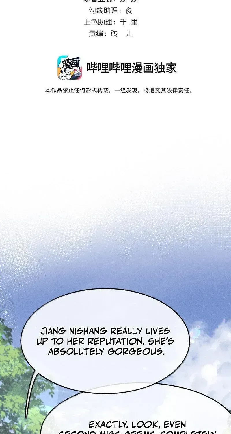 Pian Wo Lai Shi Qia Feng Chun Chapter 24 page 2 - 