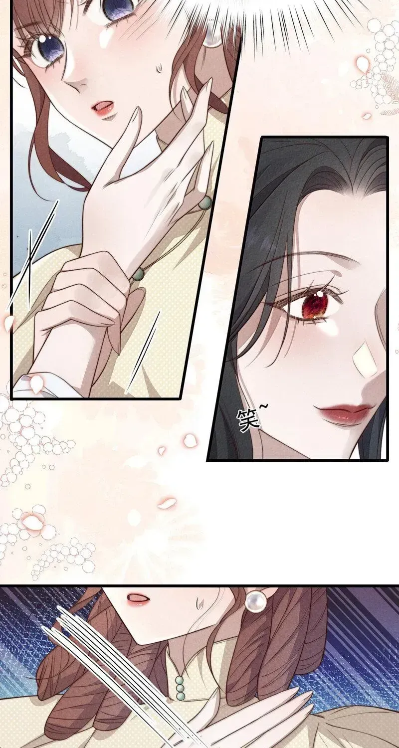 Pian Wo Lai Shi Qia Feng Chun Chapter 24 page 22 - 