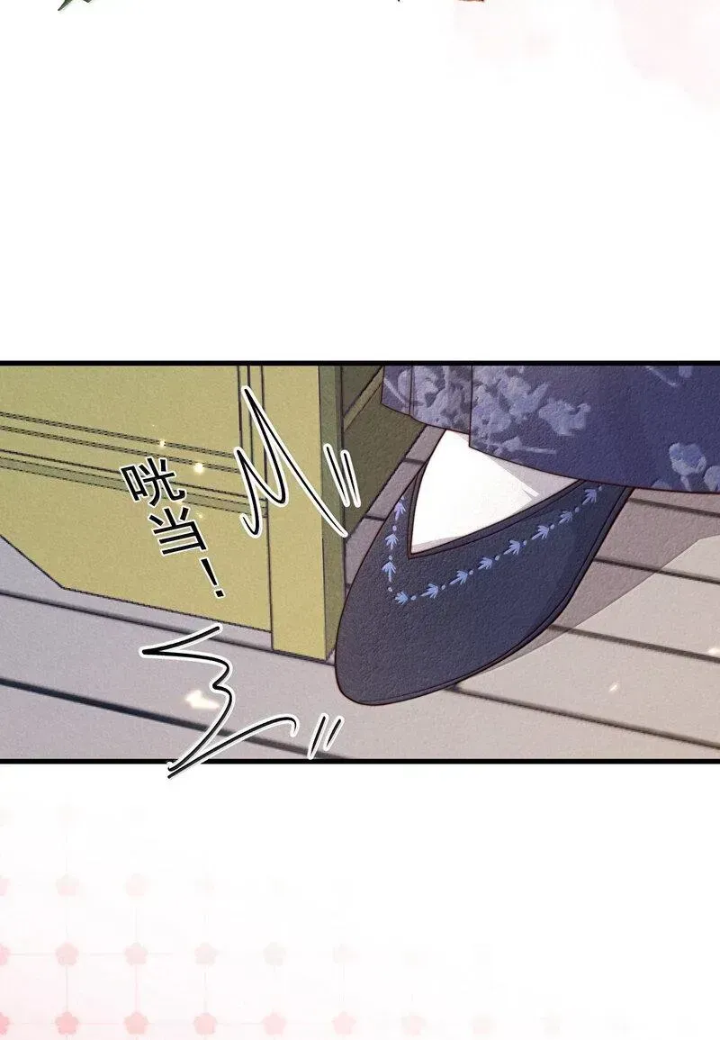 Pian Wo Lai Shi Qia Feng Chun Chapter 24 page 28 - 