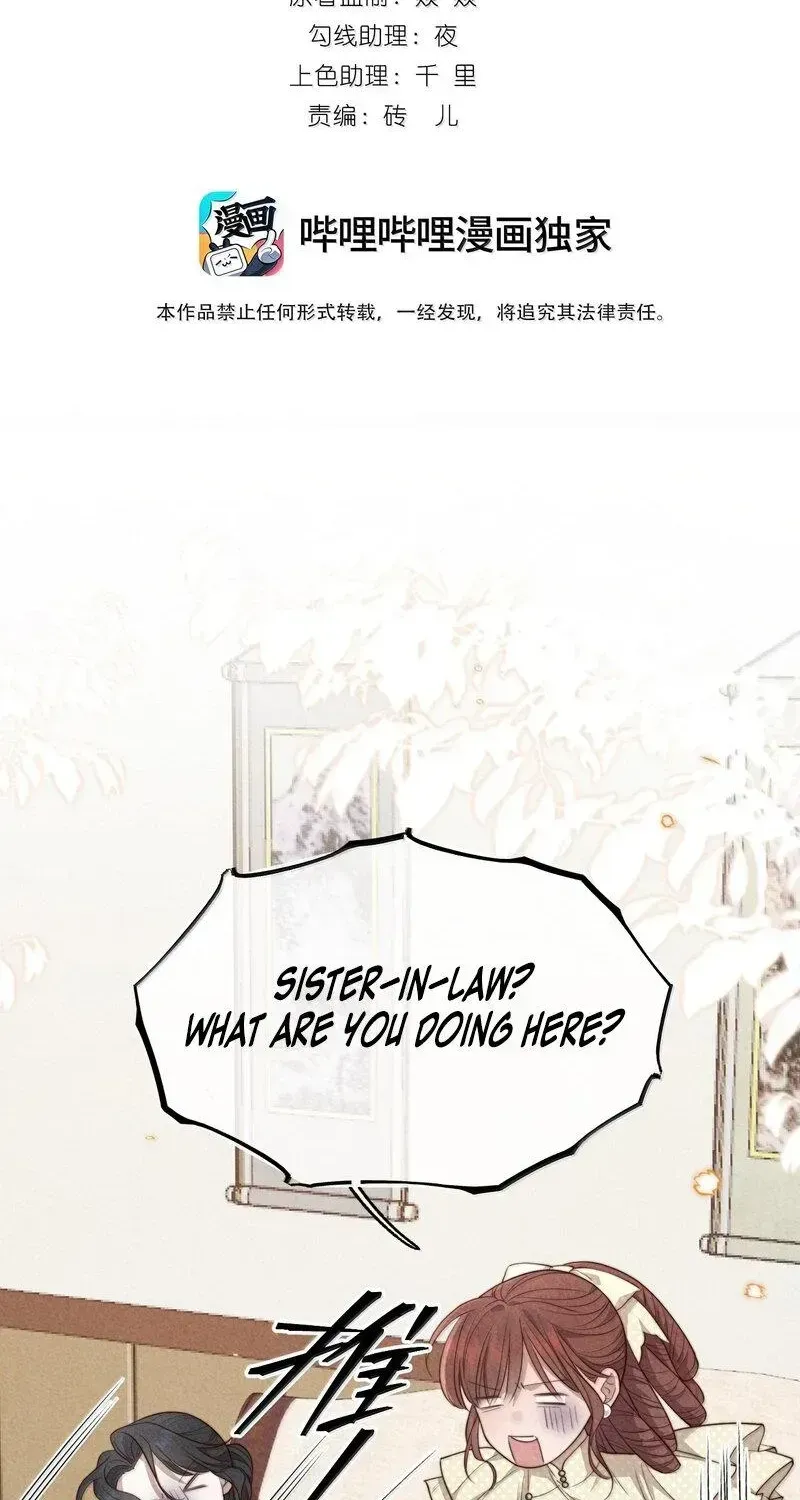 Pian Wo Lai Shi Qia Feng Chun Chapter 25 page 2 - 