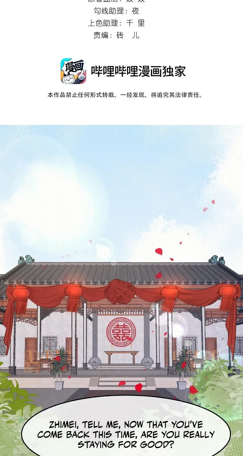 Pian Wo Lai Shi Qia Feng Chun Chapter 3 page 2 - 