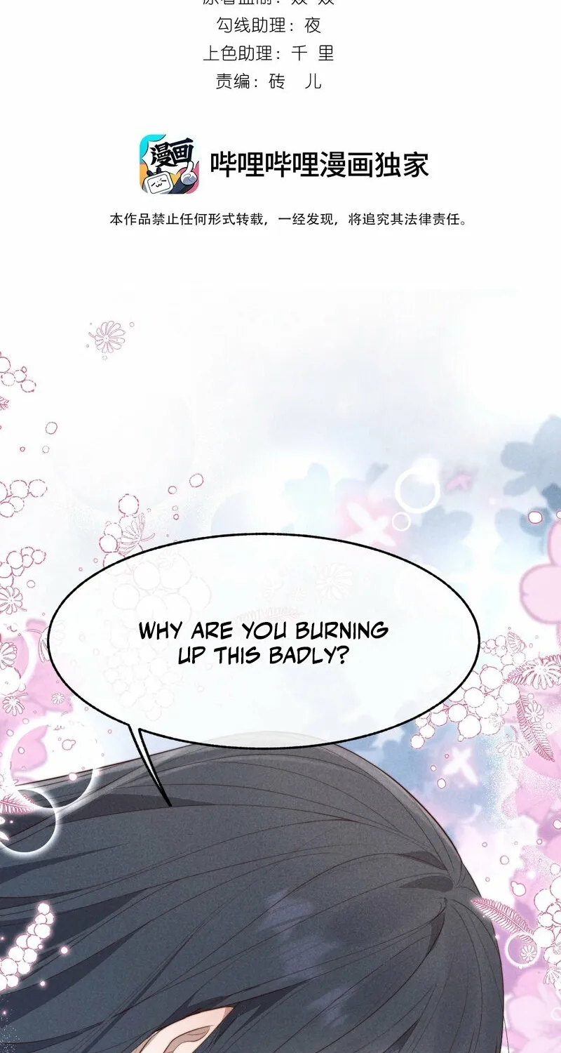 Pian Wo Lai Shi Qia Feng Chun Chapter 5 page 2 - 