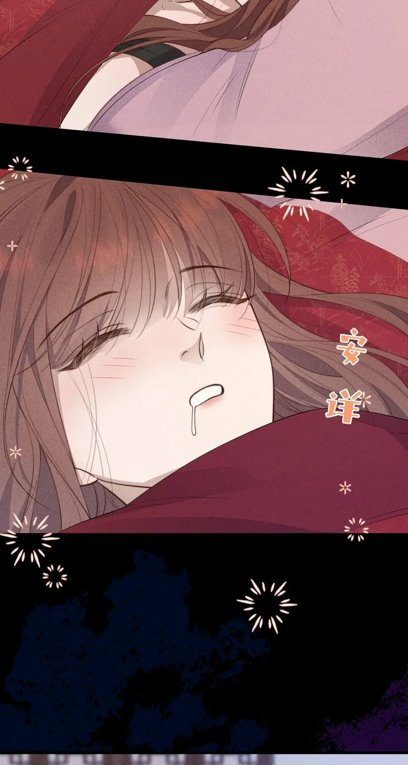 Pian Wo Lai Shi Qia Feng Chun Chapter 5 page 13 - 