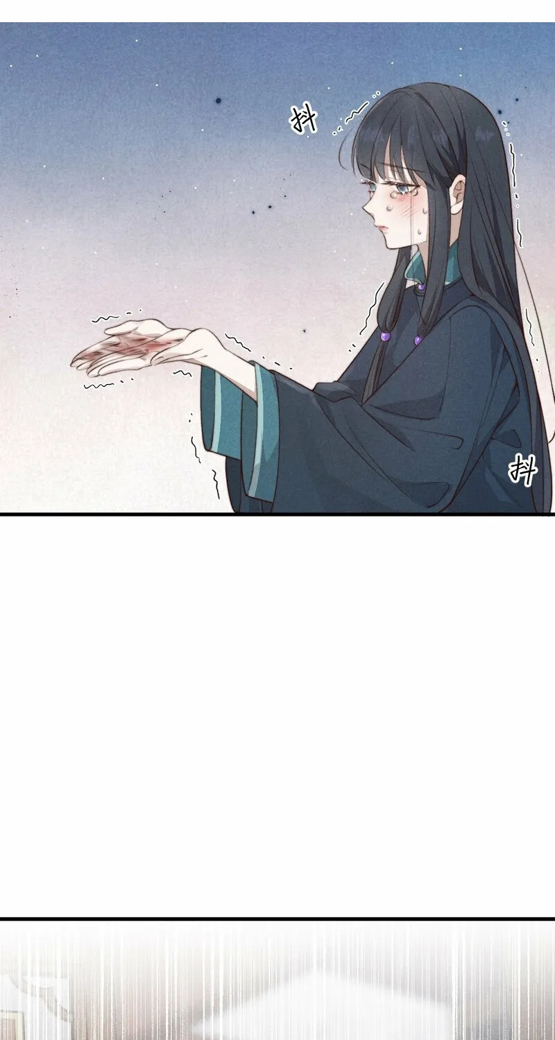 Pian Wo Lai Shi Qia Feng Chun Chapter 5 page 41 - 