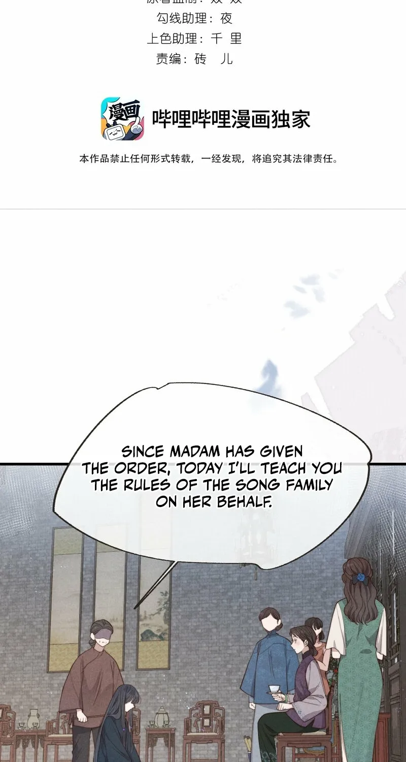 Pian Wo Lai Shi Qia Feng Chun Chapter 6 page 2 - 