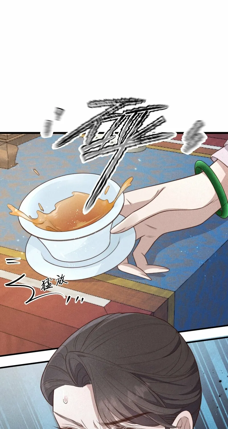 Pian Wo Lai Shi Qia Feng Chun Chapter 6 page 12 - 