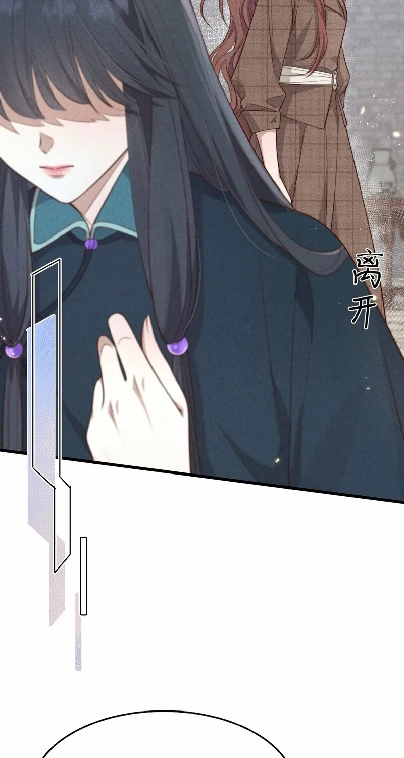 Pian Wo Lai Shi Qia Feng Chun Chapter 6 page 26 - 