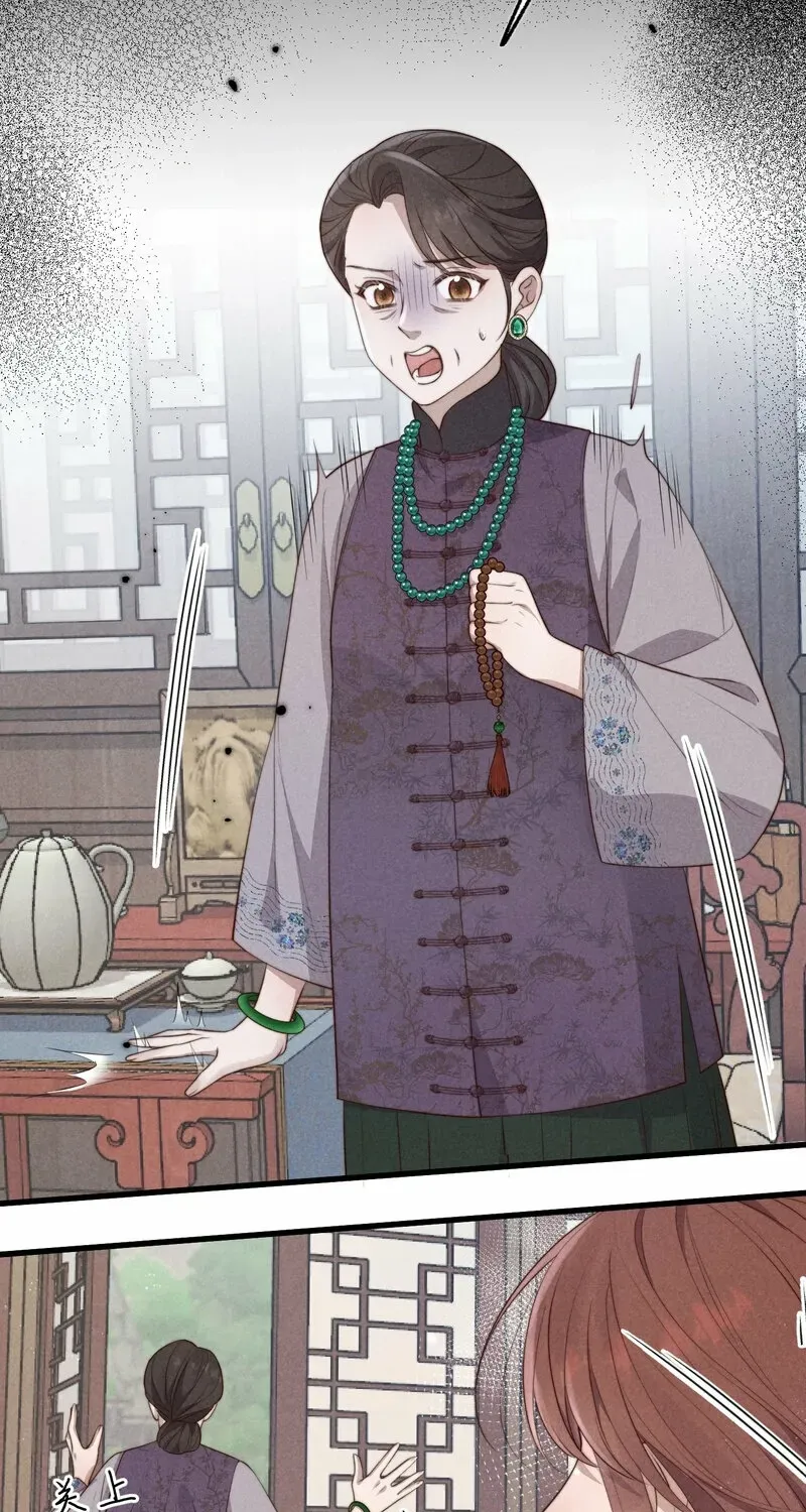 Pian Wo Lai Shi Qia Feng Chun Chapter 6 page 33 - 