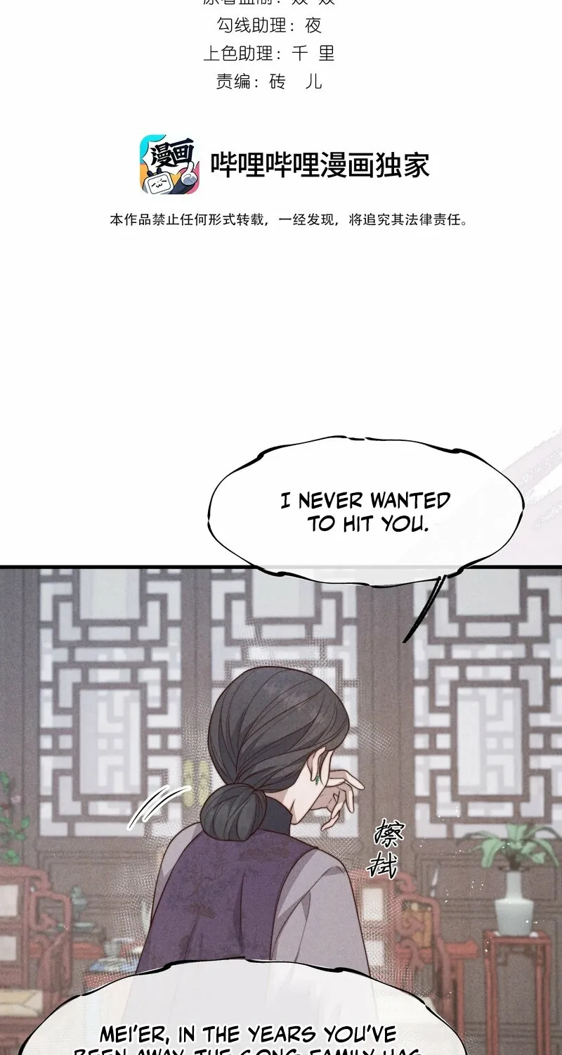 Pian Wo Lai Shi Qia Feng Chun Chapter 7 page 2 - 