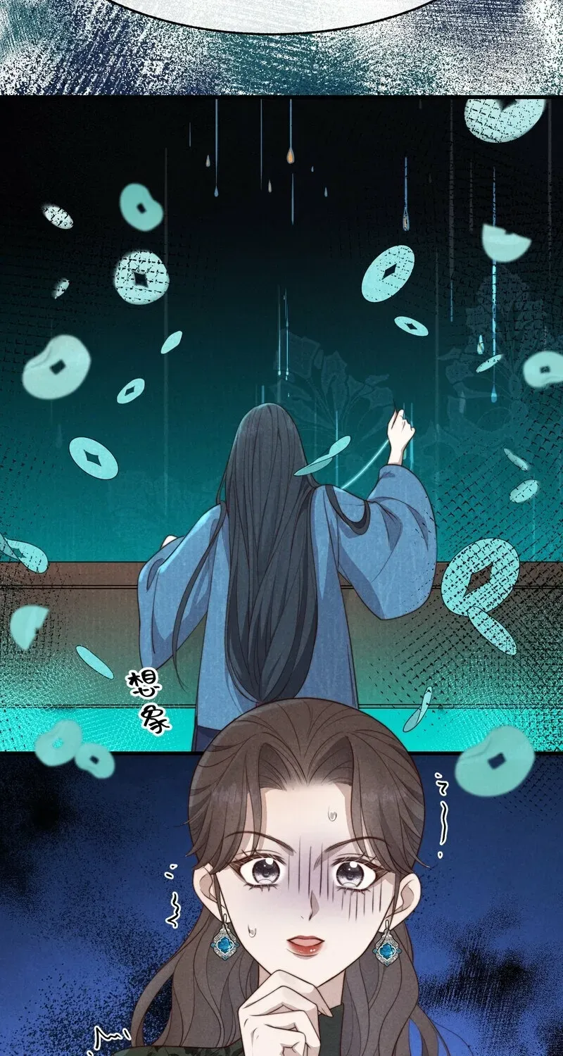 Pian Wo Lai Shi Qia Feng Chun Chapter 9 page 26 - 