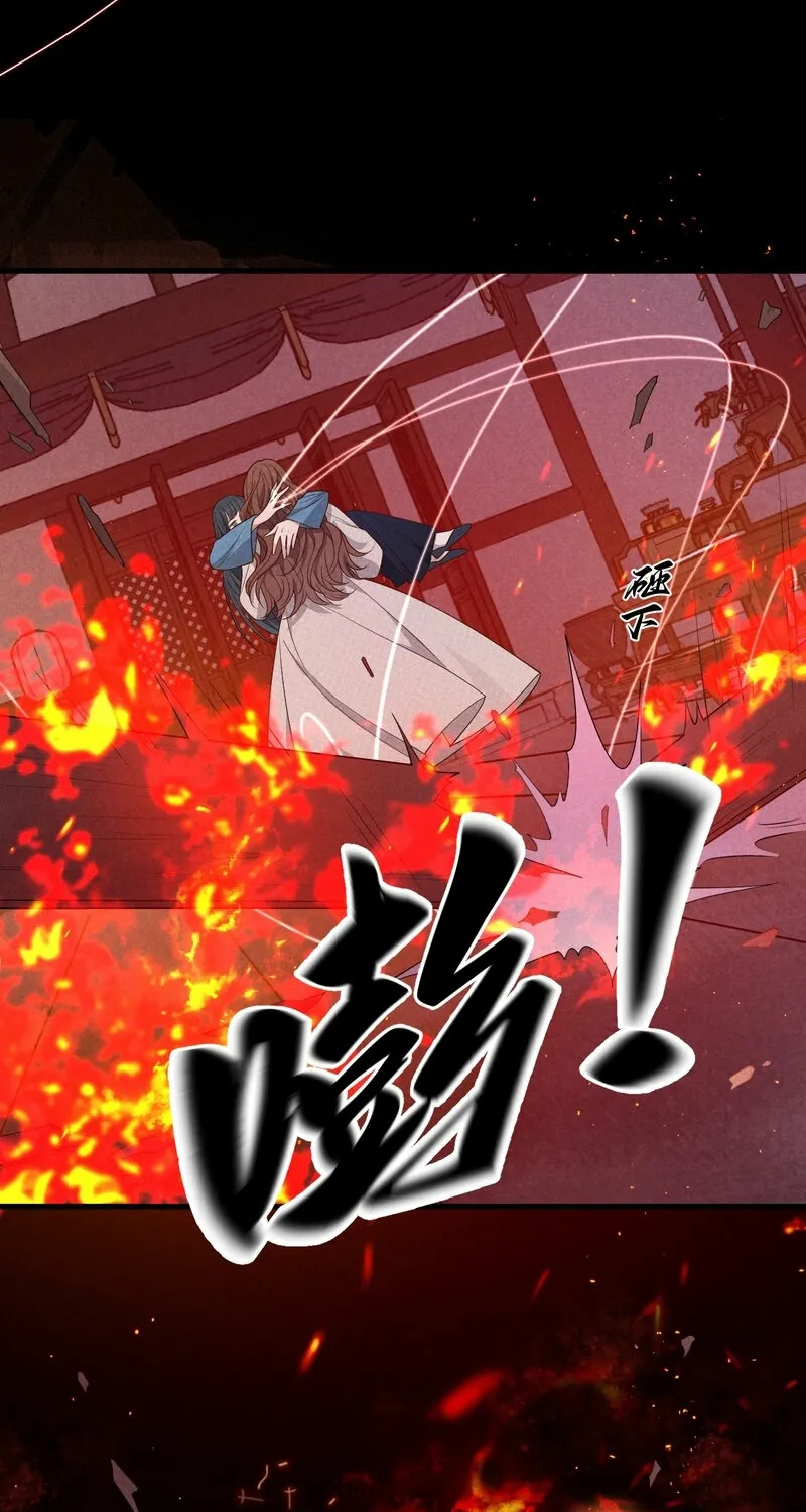 Pian Wo Lai Shi Qia Feng Chun Chapter 9 page 7 - 