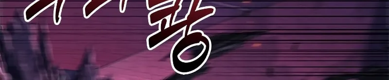 Pick Me Up! Chapter 73 page 114 - 