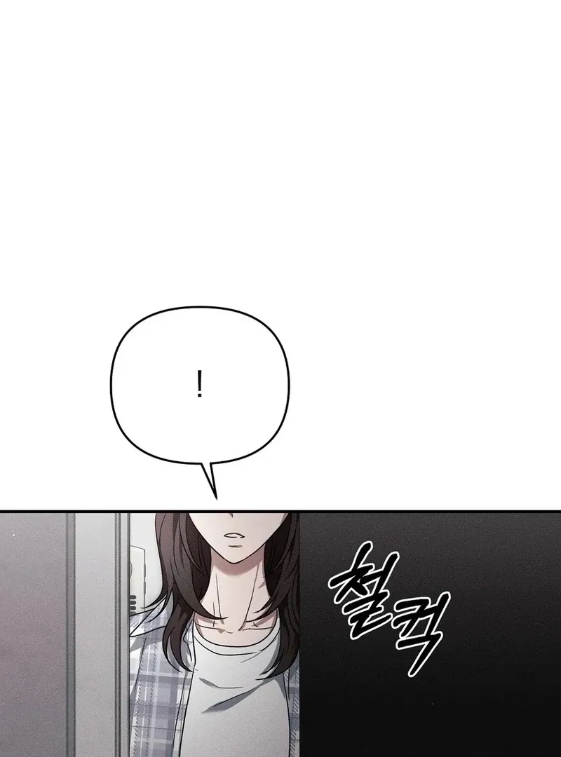 Pierce My Heart Chapter 1 page 18 - 