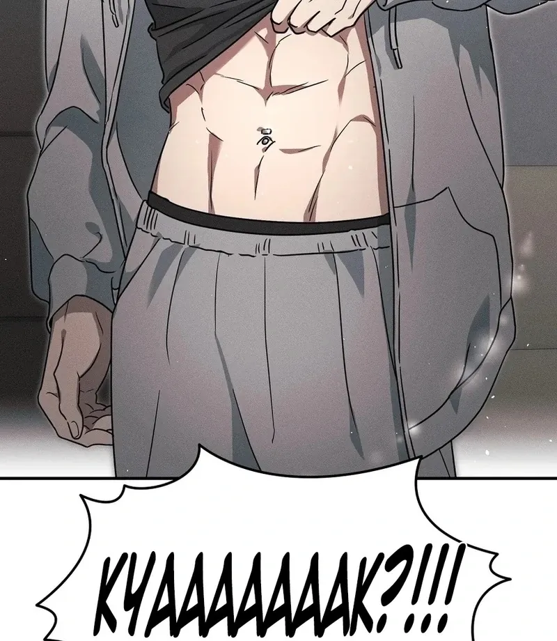 Pierce My Heart Chapter 1 page 55 - 