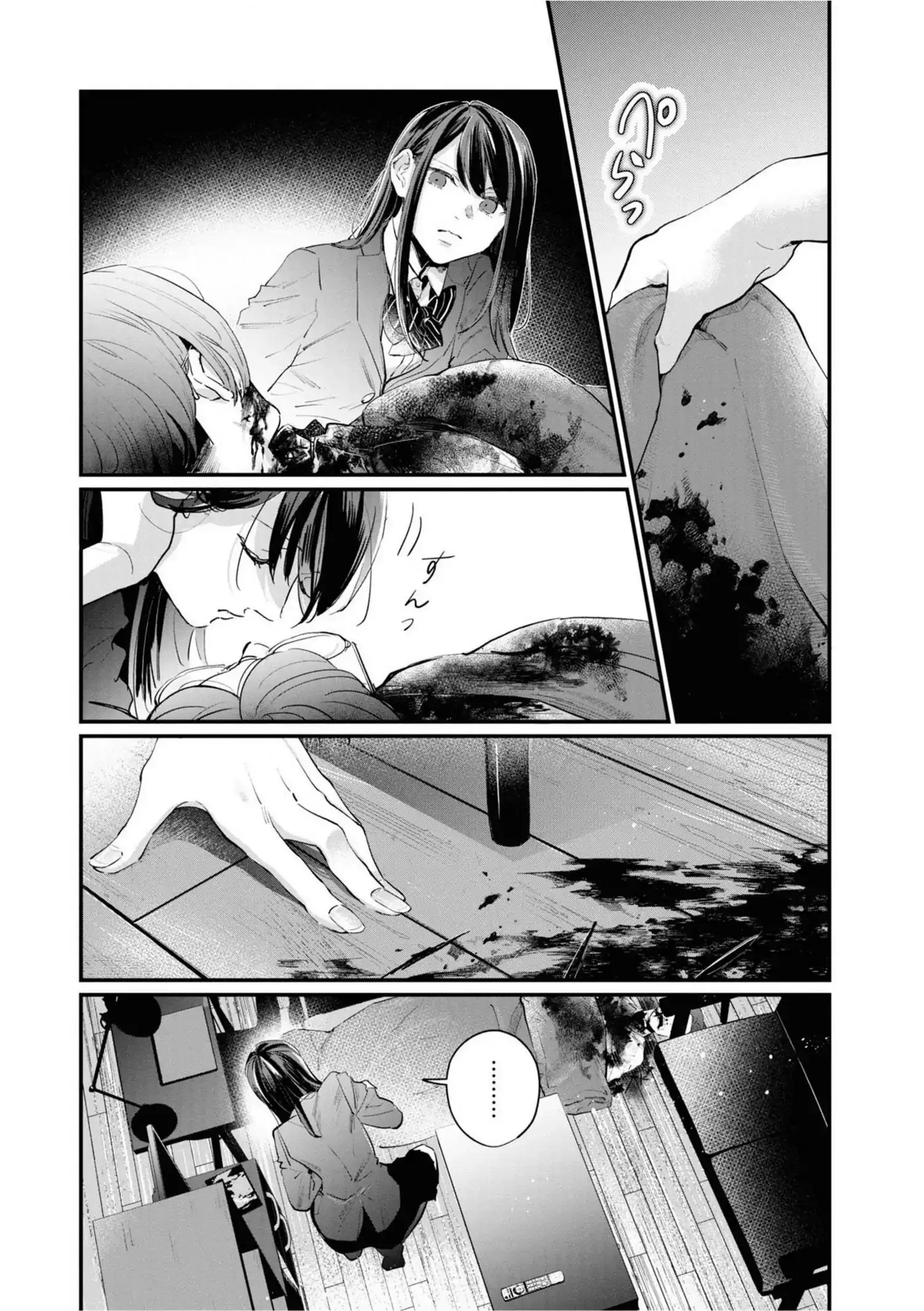 Pietà and Transi Chapter 2 page 3 - 