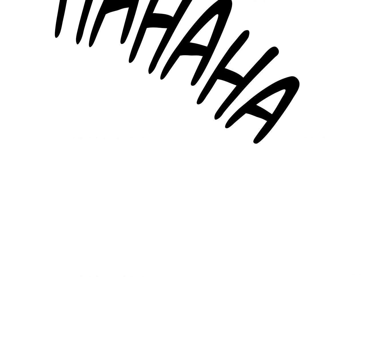 Pietà Chapter 24 page 79 - 
