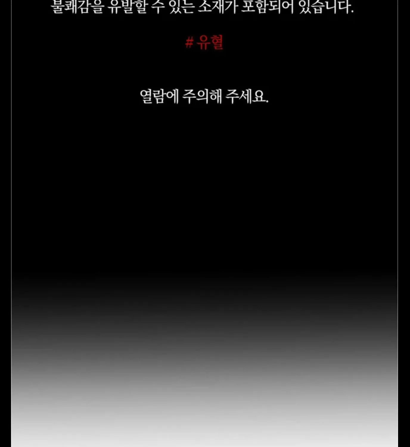 Pietà Chapter 7 page 3 - 