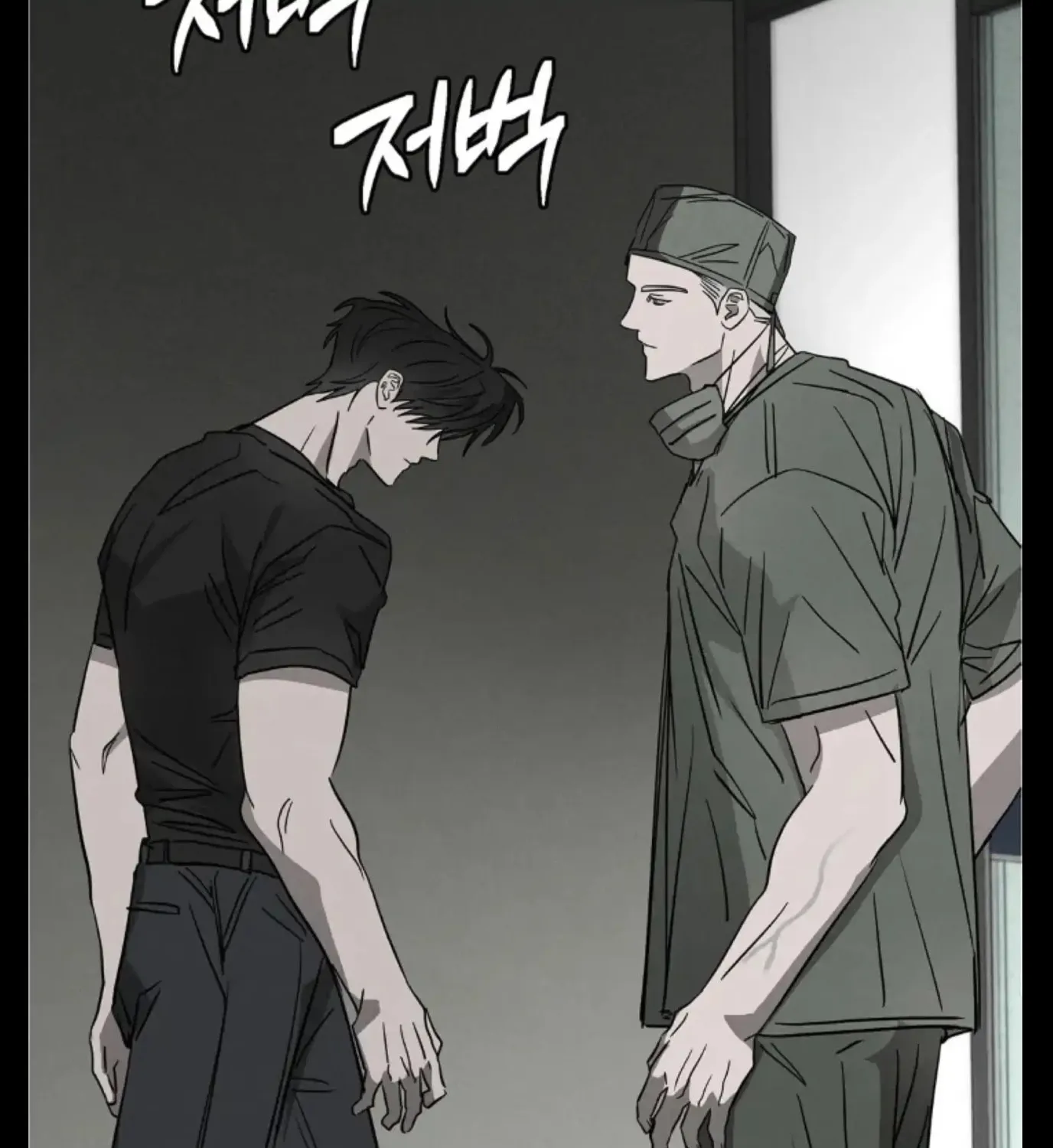 Pietà Chapter 7 page 235 - 