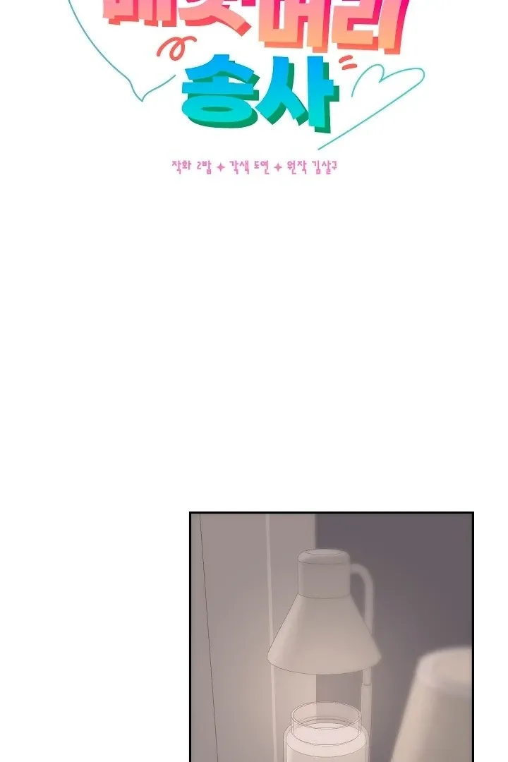 Pillow-end lawsuit Chapter 11 page 19 - 