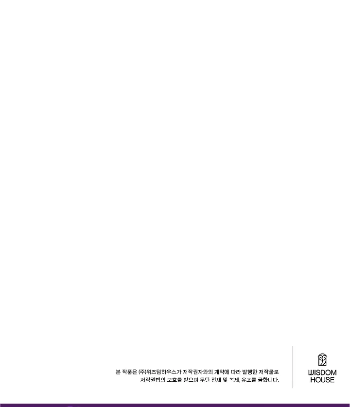 Pillow-end lawsuit Chapter 8 page 69 - 