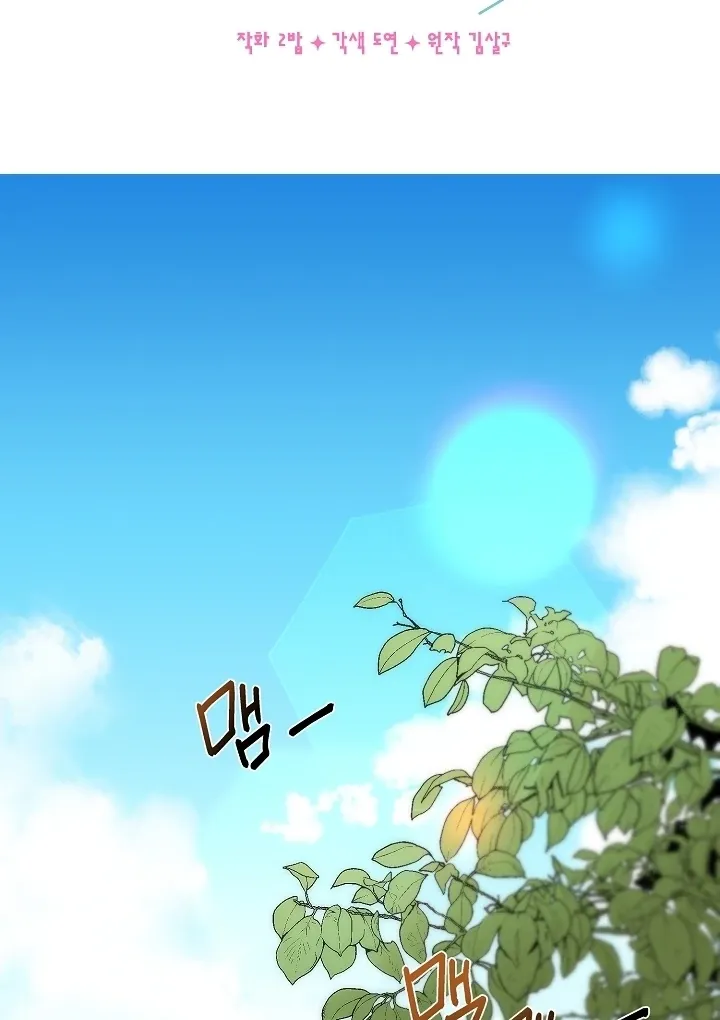 Pillow-end lawsuit Chapter 9 page 27 - 