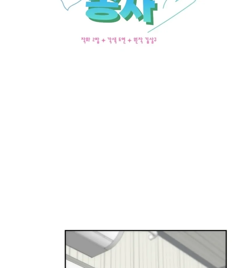 Pillow-side Lawsuit Chapter 14 page 37 - 