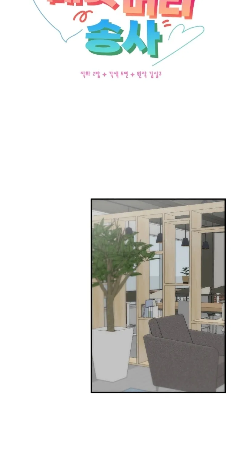Pillow-side Lawsuit Chapter 7 page 16 - 