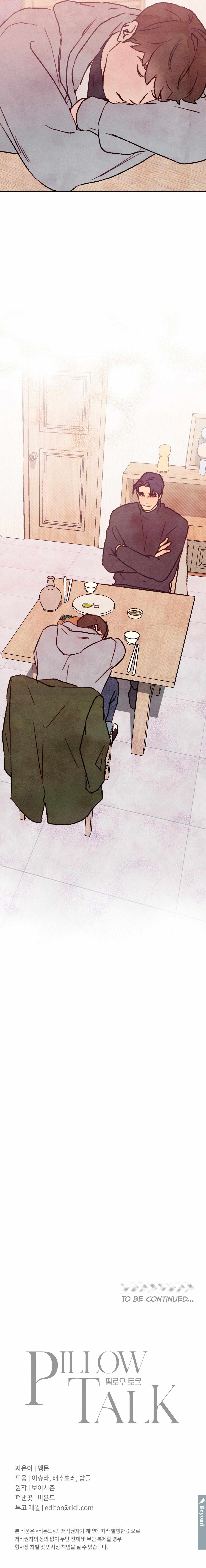 Pillow Talk Chapter 10 page 14 - 